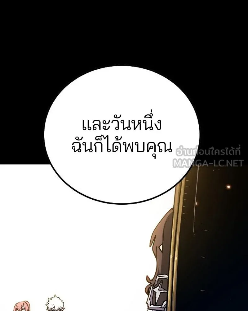 Player ตอนที่ 197 รูปที่ 120