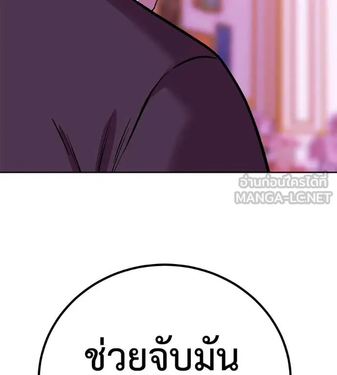 เรียกฉันว่าพระเจ้า ตอนที่ 63 รูปที่ 36