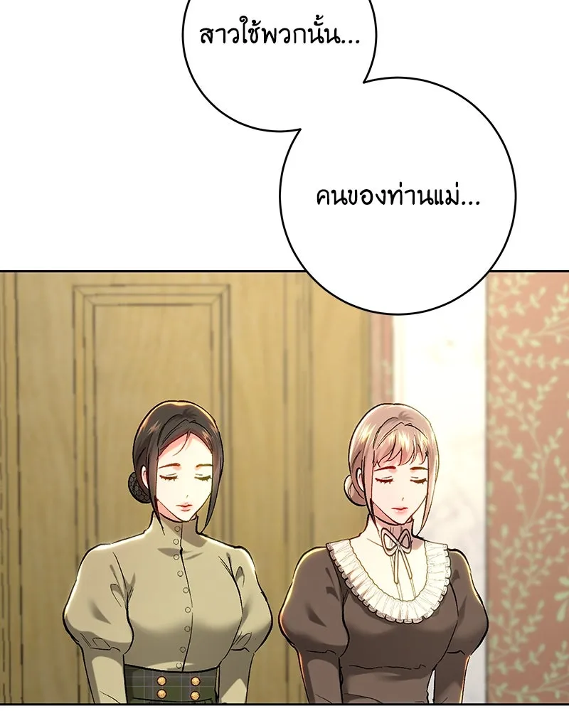 เจ้าหญิงคลั่งแห่งวังหลวง ตอนที่ 101 รูปที่ 7