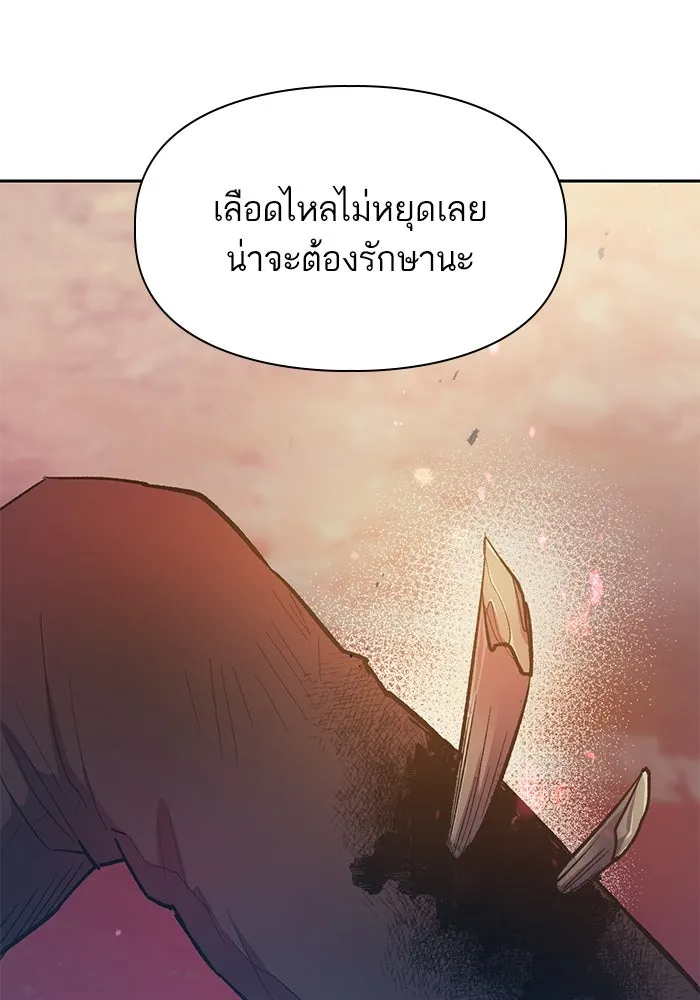 My S-Class Hunters ตอนที่ 88 สายพันธุ์มังกรโบราณ (2) รูปที่ 34