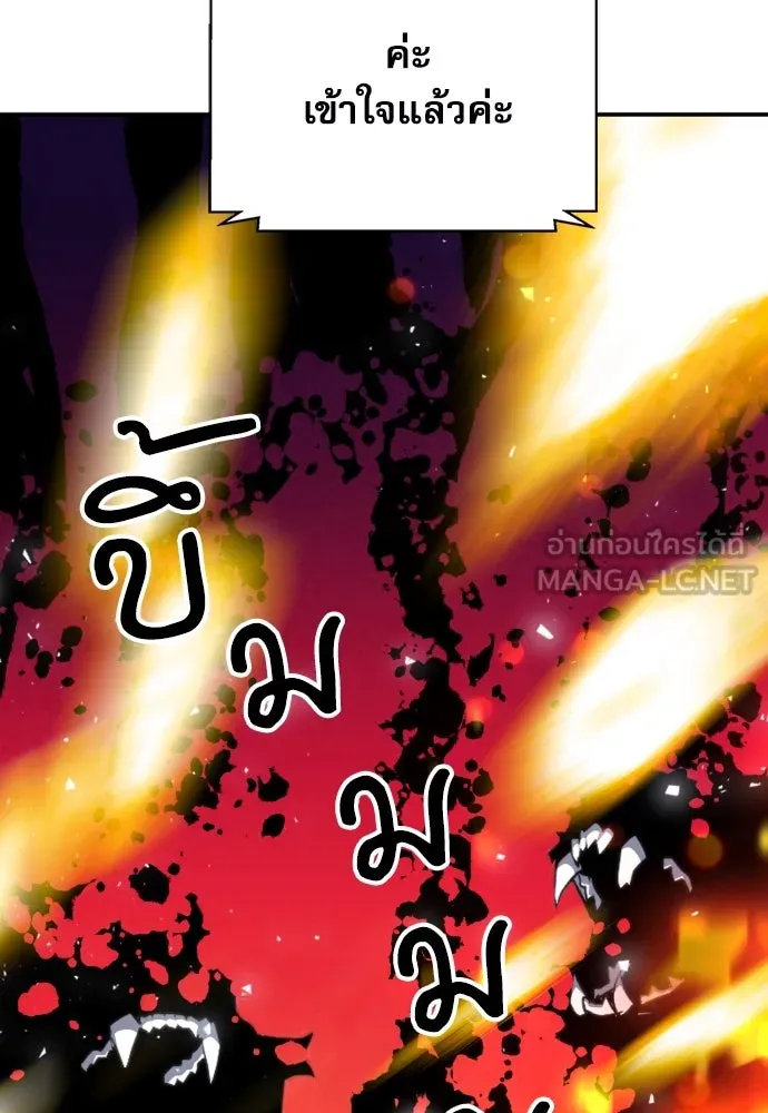 ดรูอิดแห่งสถานีโซล ตอนที่ 184 รูปที่ 123