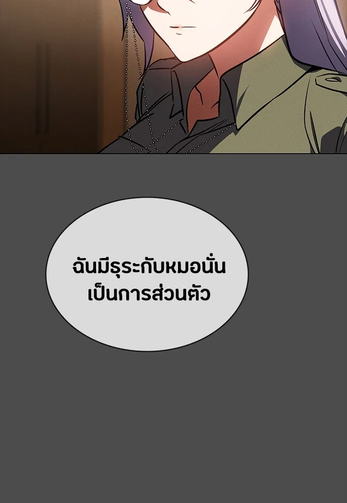มือสังหารพันธุ์อมตะ ตอนที่ 47 รูปที่ 134