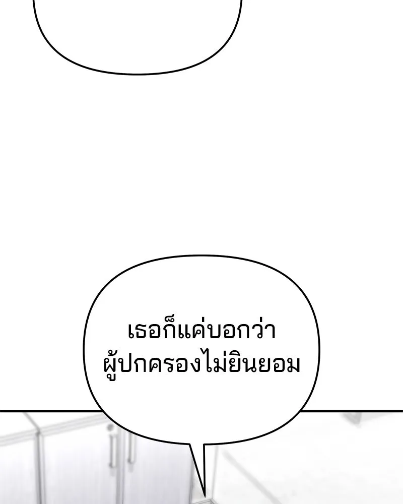 จ้า แม่คนสวย ตอนที่ 28 รูปที่ 38