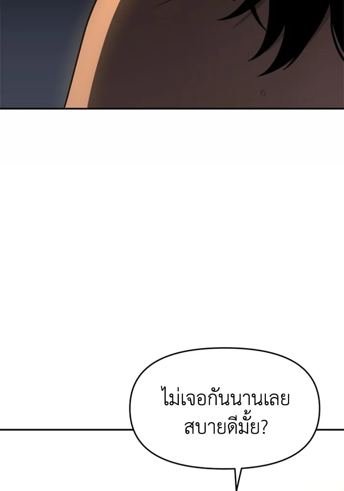 อดีตบอสหอคอย ตอนที่ 12 รูปที่ 11