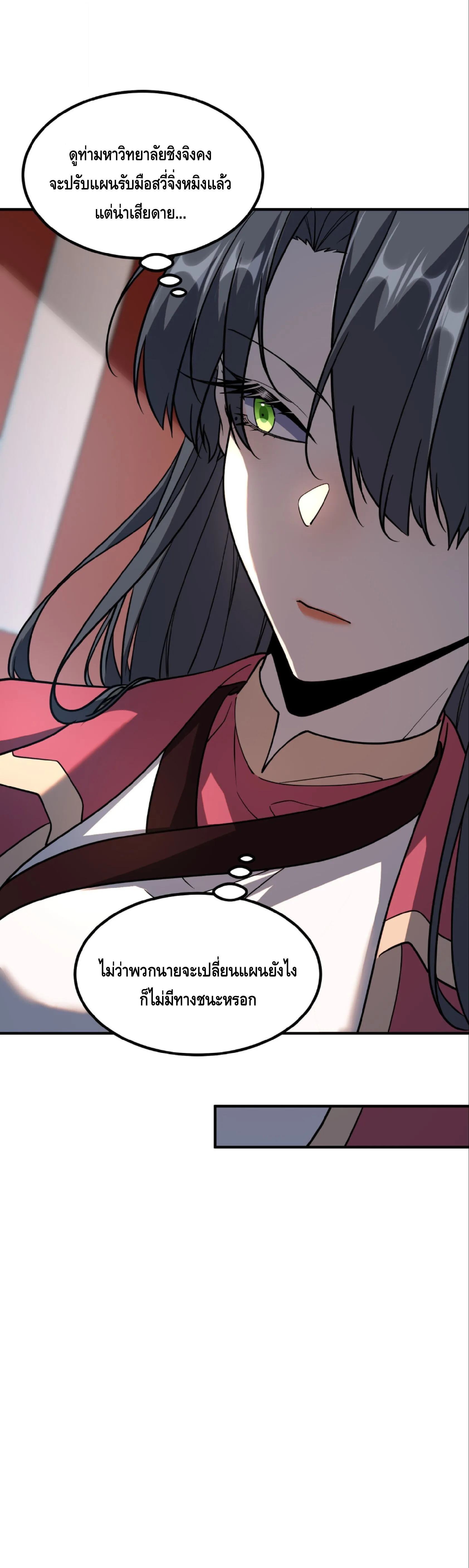 Awakening the Purple Thunder at the Beginning ปล_กอาช_พระด_บ S เทพอ_สน_ม_วงสวรรค_ ตอนที่ ตอนที่ 69 รูปที่ 26