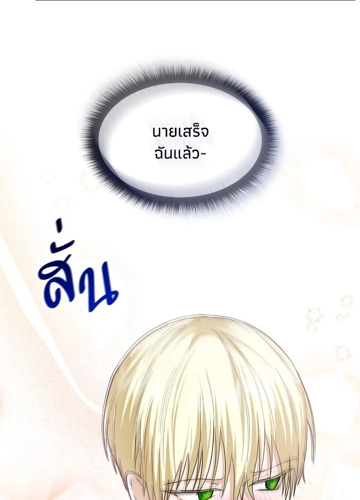 อดีตภรรยาของพระเอกหนุ่มจอมคลั่งรัก ตอนที่ 13 รูปที่ 13