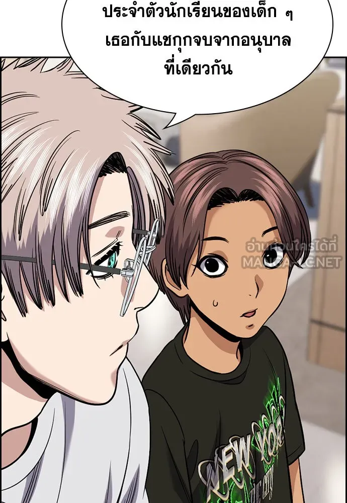 การศึกษาที่แท้จริง ตอนที่ 157 รูปที่ 93