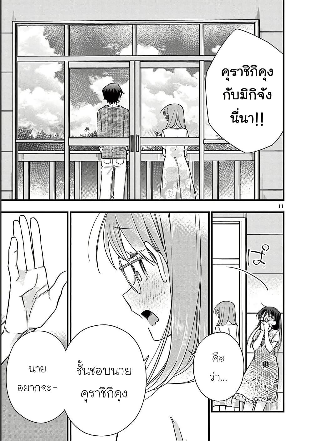 Manga-lc-com อ่านมังงะ อ่านการ์ตูน ออนไลน์ ฟรี Chotto Dake Nuke Chau Hiiragi-san ตอนที่ 1 2 3 4 5 6 7 8 9 10 11 12 13 14 ฟรี ไม่มีโฆษณา Manga-lc - อ่าน มังงะ อ่าน การ์ตูน ออนไลน์ อ่านมังงะ ฟรี