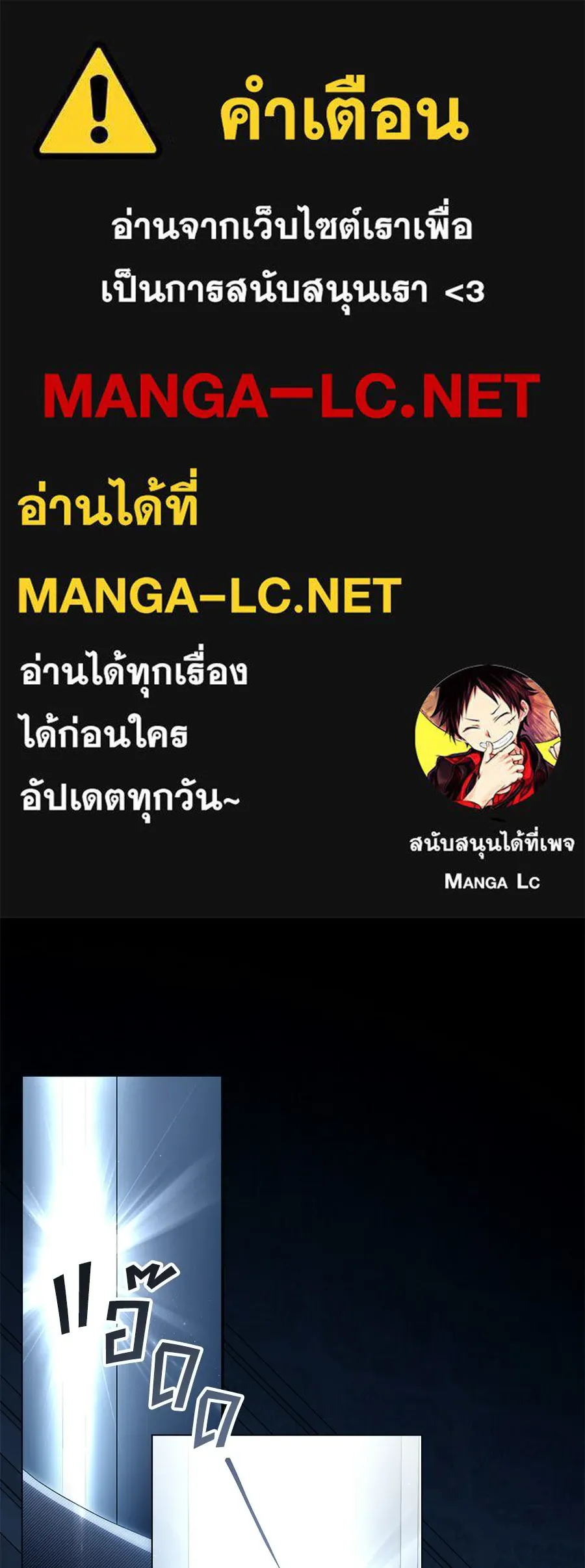 เล่ห์รักชนชั้นสูง ตอนที่ 90 รูปที่ 1