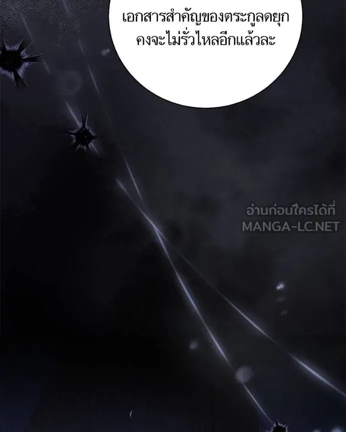 นึกว่าเป็นอิเซไค ตอนที่ 99 รูปที่ 64