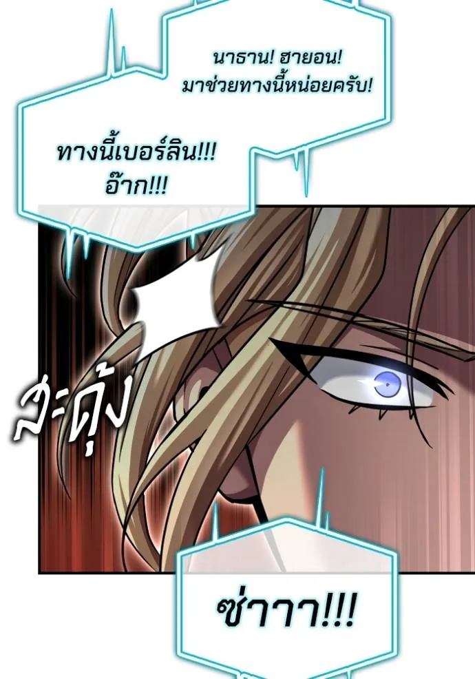 เกมของยอดมนุษย์ ตอนที่ 115 รูปที่ 155
