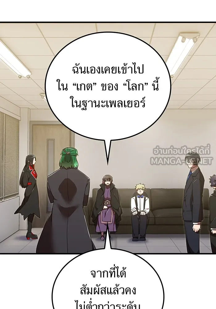 เพลเยอร์เลือดเทวะ ตอนที่ 114 งานของผู้ใหญ่ รูปที่ 48
