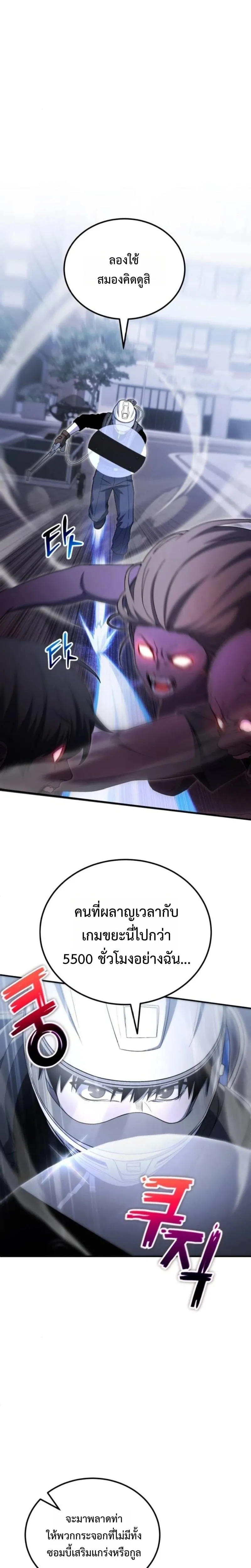 Apocalypse Veteran โคตรเทพว_นส_นโลก ตอนที่ ตอนที่ 22 รูปที่ 6