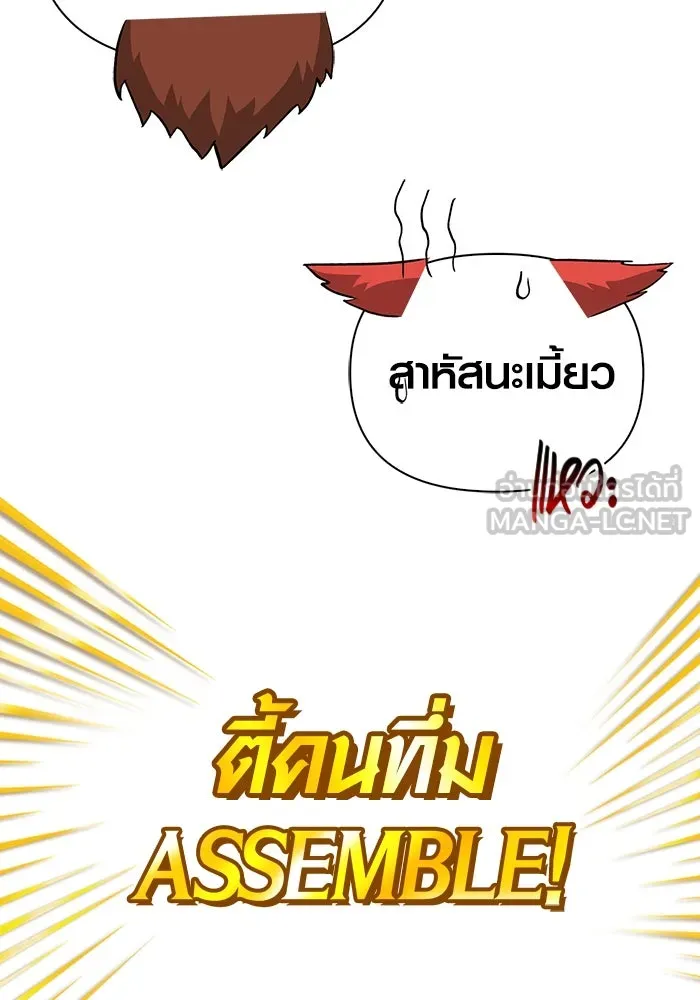 เอาชีวิตรอดในเกมฉบับคนเถื่อน ตอนที่ 57 ภารกิจแรก รูปที่ 66