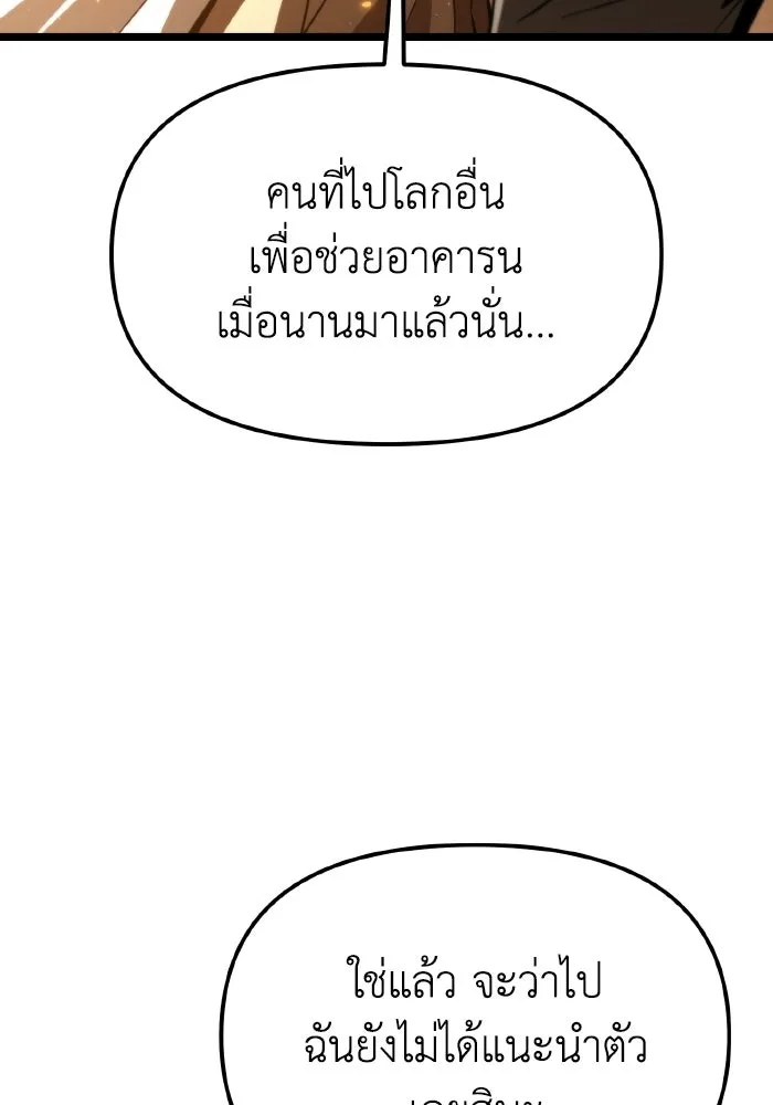 การแข่งขันของผู้เกิดใหม่ ตอนที่ 107 รูปที่ 28