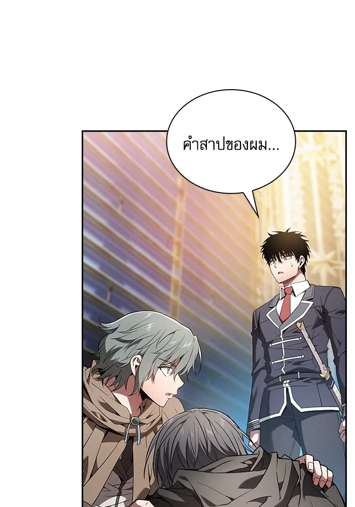 นักดาบอัจฉริยะจากอะคาเดมี ตอนที่ 56 รูปที่ 2