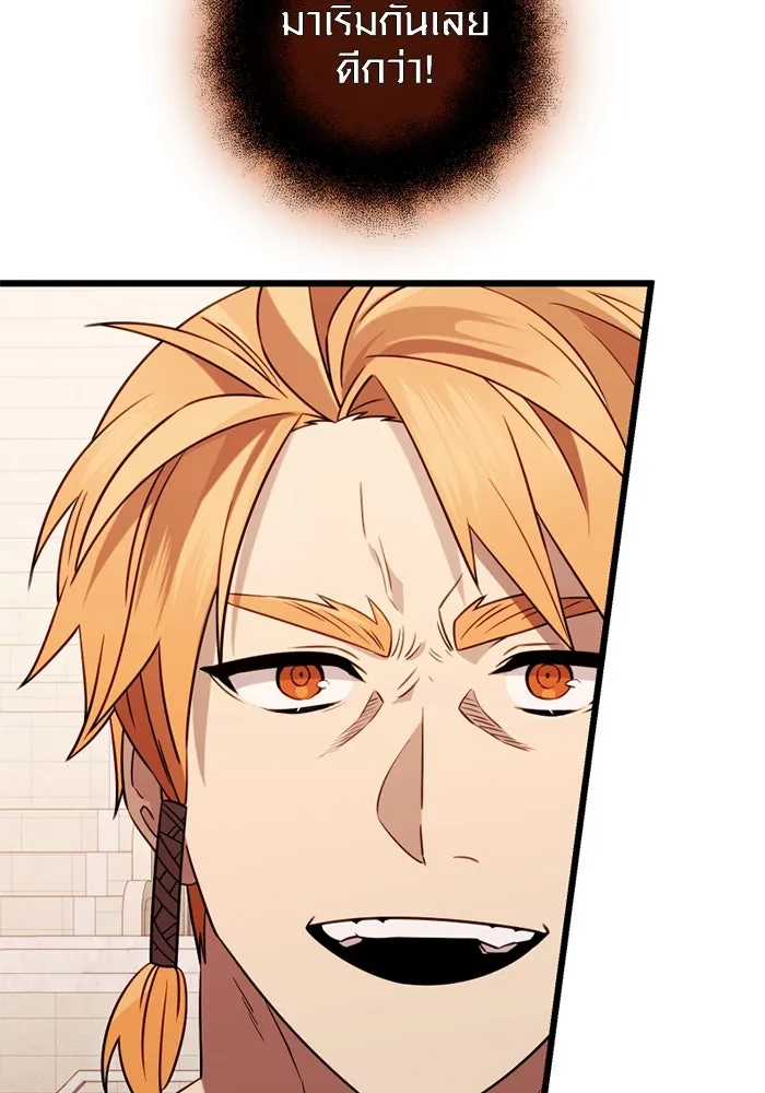 พลิกชะตาคว้าไอเทมระดับเทพ ตอนที่ 10 ความทรงจำของฮรุงนีร์ (2) รูปที่ 52