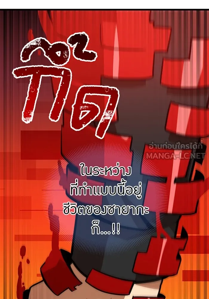 เพลเยอร์เลือดเทวะ ตอนที่ 12 vs ราชาแห่งกูล คาริออน รูปที่ 123