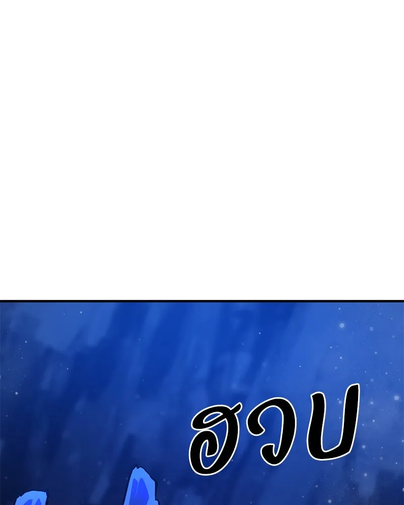 ปลูกผักพิชิตหอคอย ตอนที่ 2 รูปที่ 88