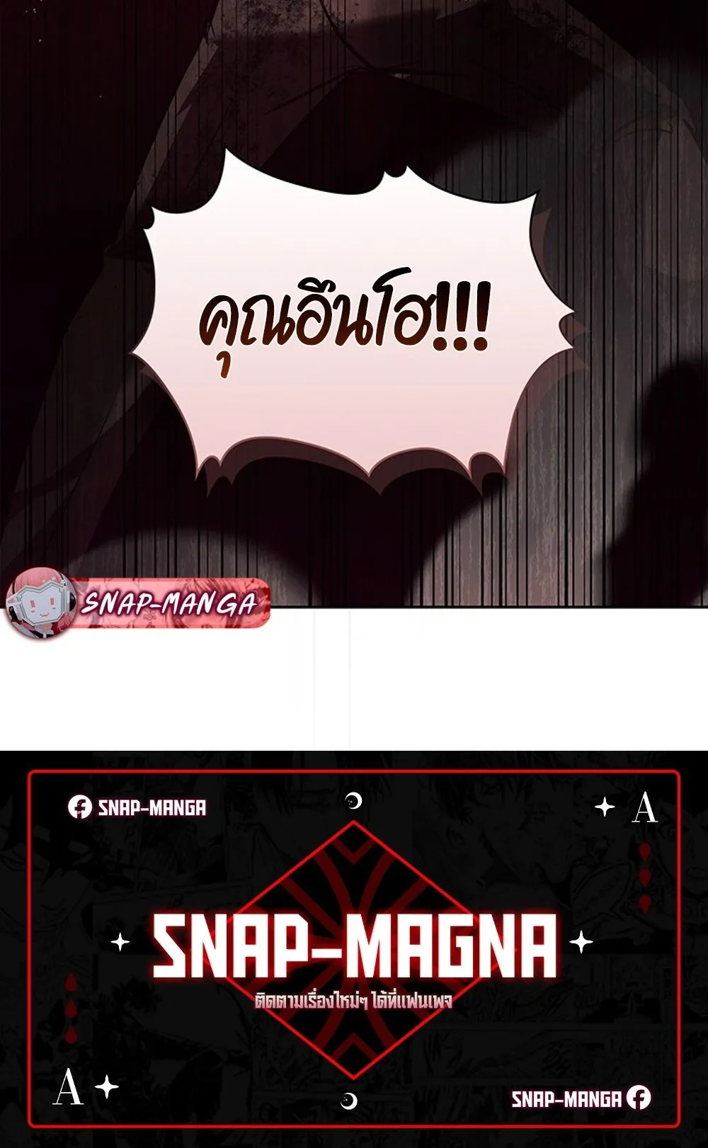 How to Survive Restructuring ว_ธ_เอาต_วรอดจากการปร_บโครงสร_าง ตอนที่ ตอนที่ 30 รูปที่ 90