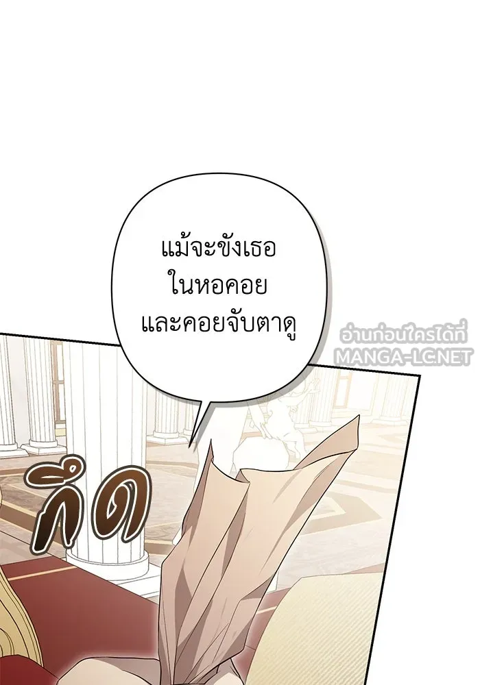 เกมรักด่านสุดท้ายจับนายพระเอก ตอนที่ 13 รูปที่ 114