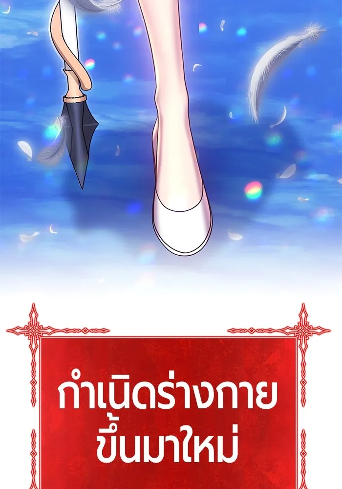 +99 ท่อนไม้พร้อมบวก ตอนที่ 52 รูปที่ 250