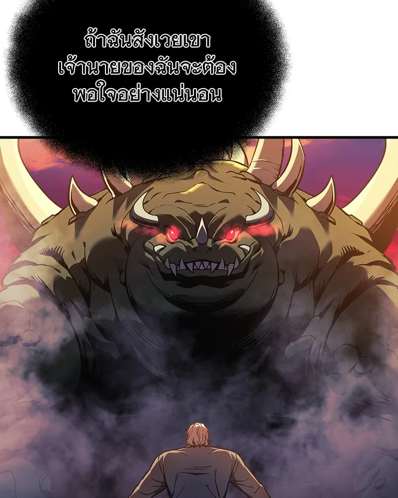 สัปดาห์นี้งดอัปตอนใหม่ ตอนที่ 18 รูปที่ 38