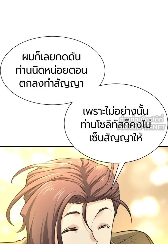 ยอดสถาปนิกผู้พิทักษ์อาณาจักร ตอนที่ 75 รูปที่ 15