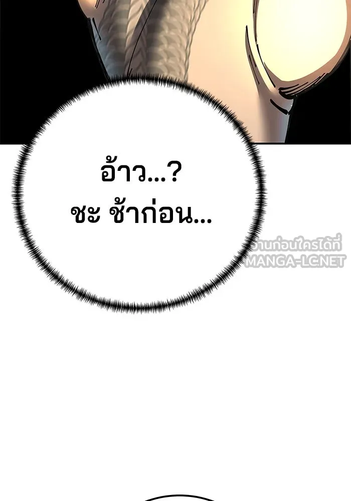 คุณปู่จอมยุทธกับหลานสาวสุดแกร่ง ตอนที่ 99 รูปที่ 123