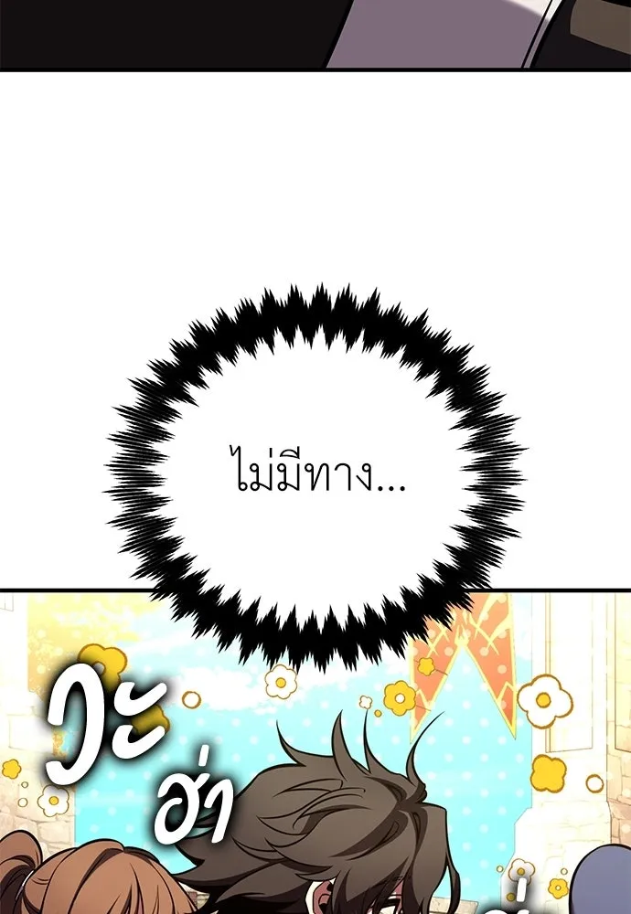 ไอ้เพลเยอร์นั่น ฉันฆ่ามันเอง ตอนที่ 114 รูปที่ 56