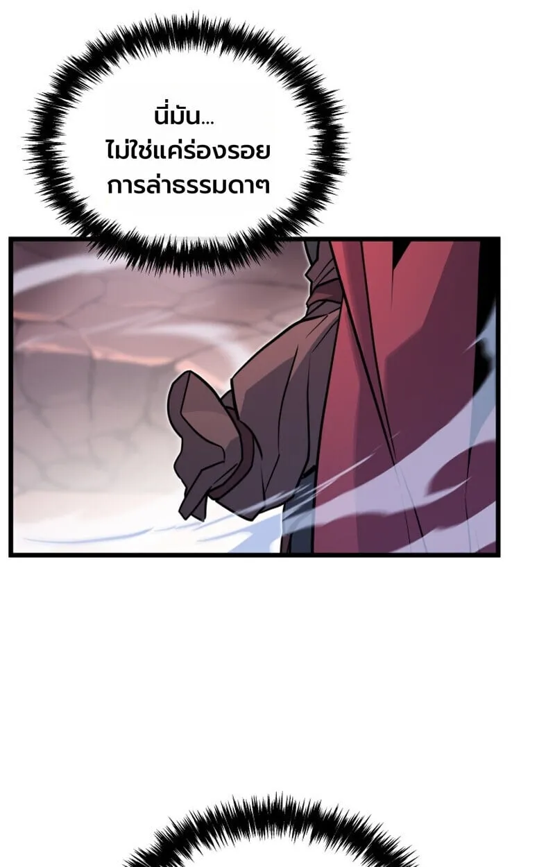 Player of a Fallen Noble Family ตอนที่ ตอนที่ 25 รูปที่ 79