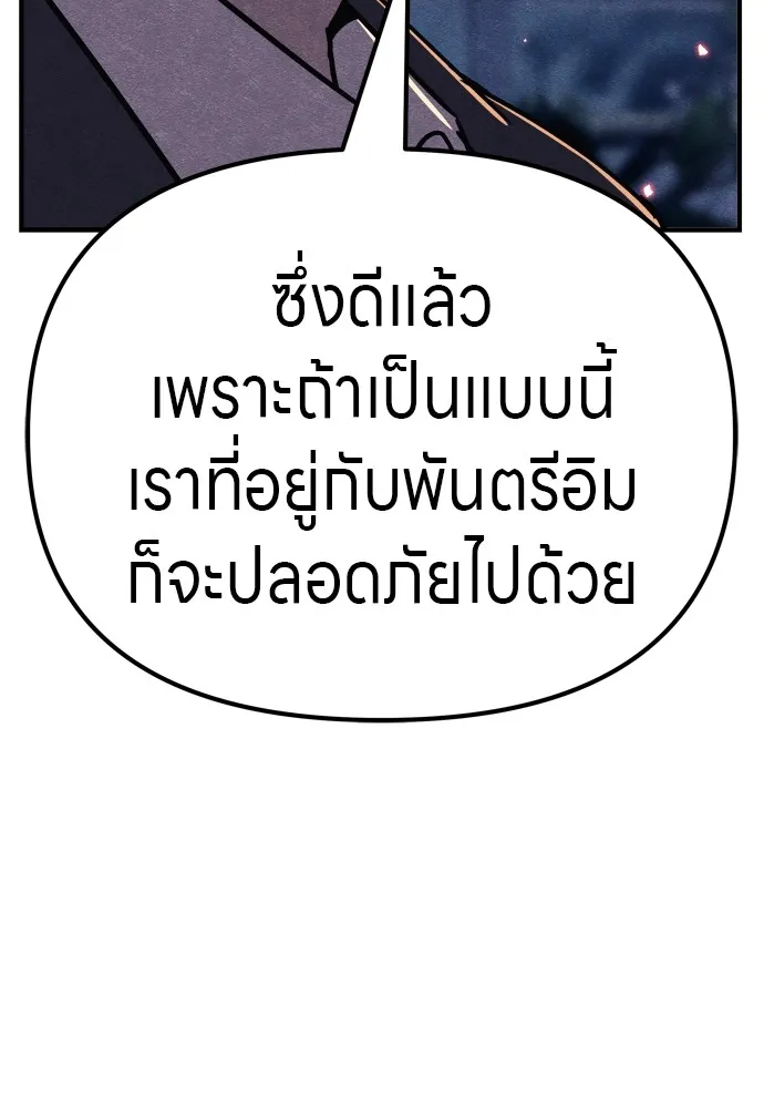 Zombie X Slasher ตอนที่ 31 รูปที่ 136