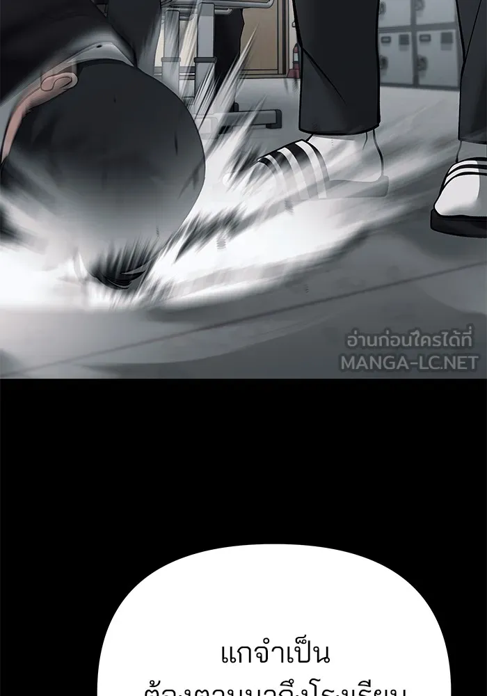 เลวฟาดเลว ตอนที่ 104 รูปที่ 135