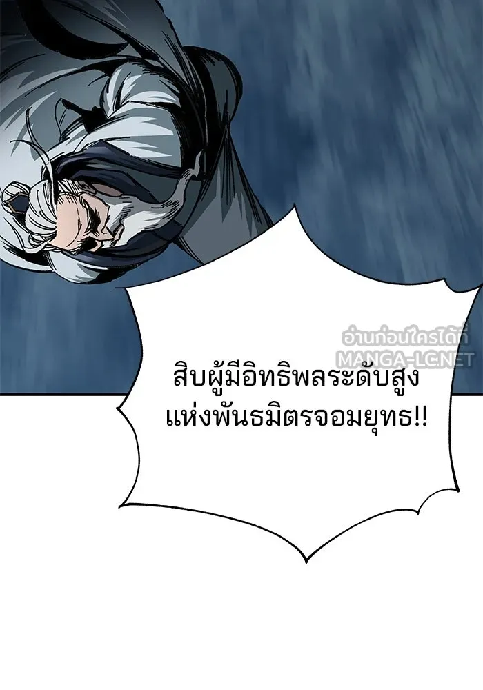 คุณปู่จอมยุทธกับหลานสาวสุดแกร่ง ตอนที่ 12 รูปที่ 141