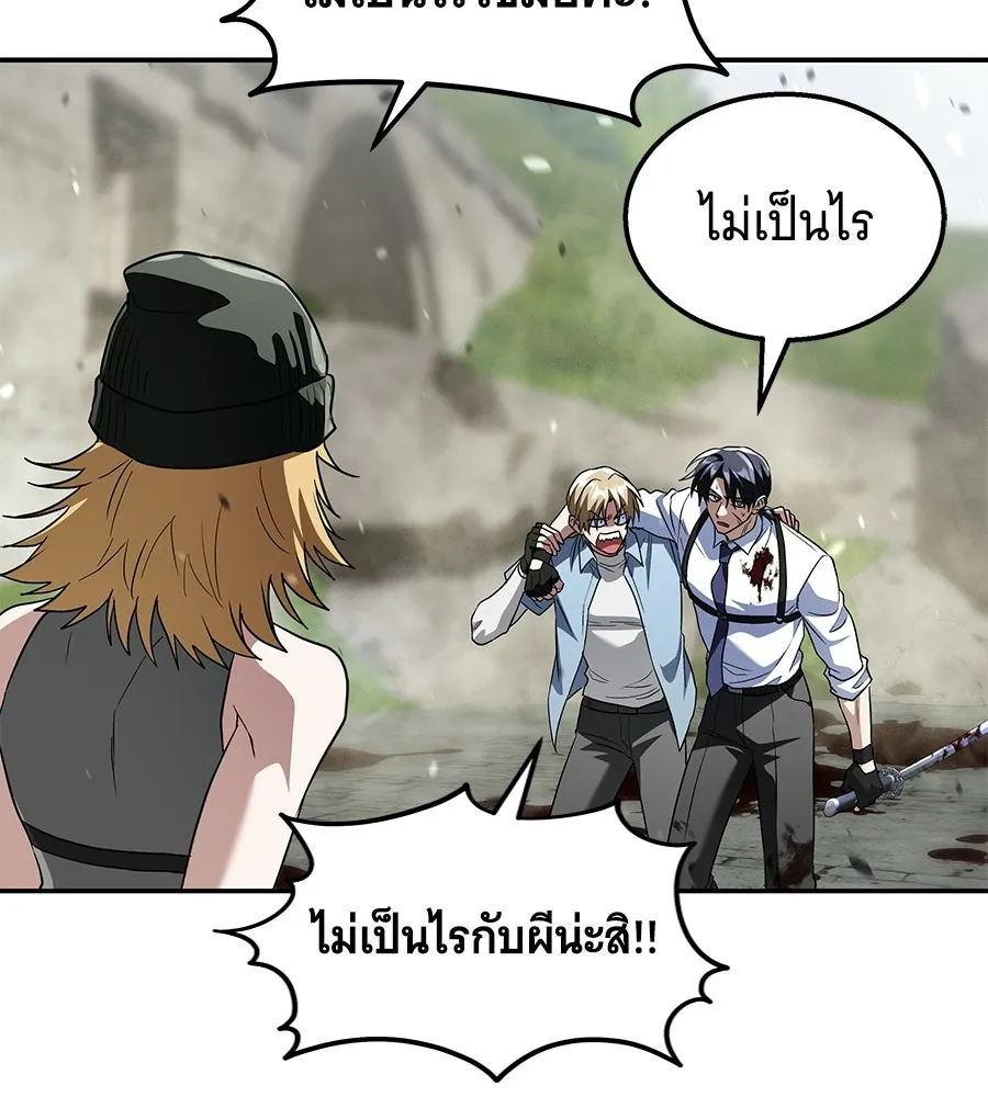 ถึกทนแทงก์แรงก์ C ตอนที่ 41 รูปที่ 2