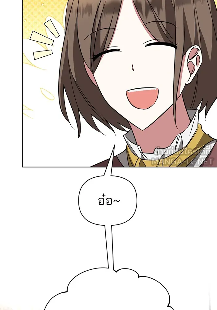 อะคาเดมีนี้เห็นทีจะเจ๊ง ตอนที่ 15 รูปที่ 72