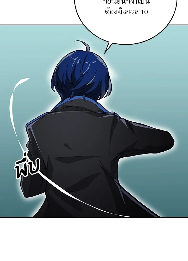 เป้าหมายครั้งที่ 2 ต้องเป็นสุดยอดผู้แข็ง ตอนที่ 2 รูปที่ 16