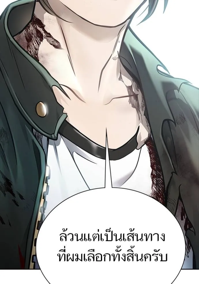ทาวเวอร์ออฟก๊อด หอคอ ตอนที่ 634 รูปที่ 256