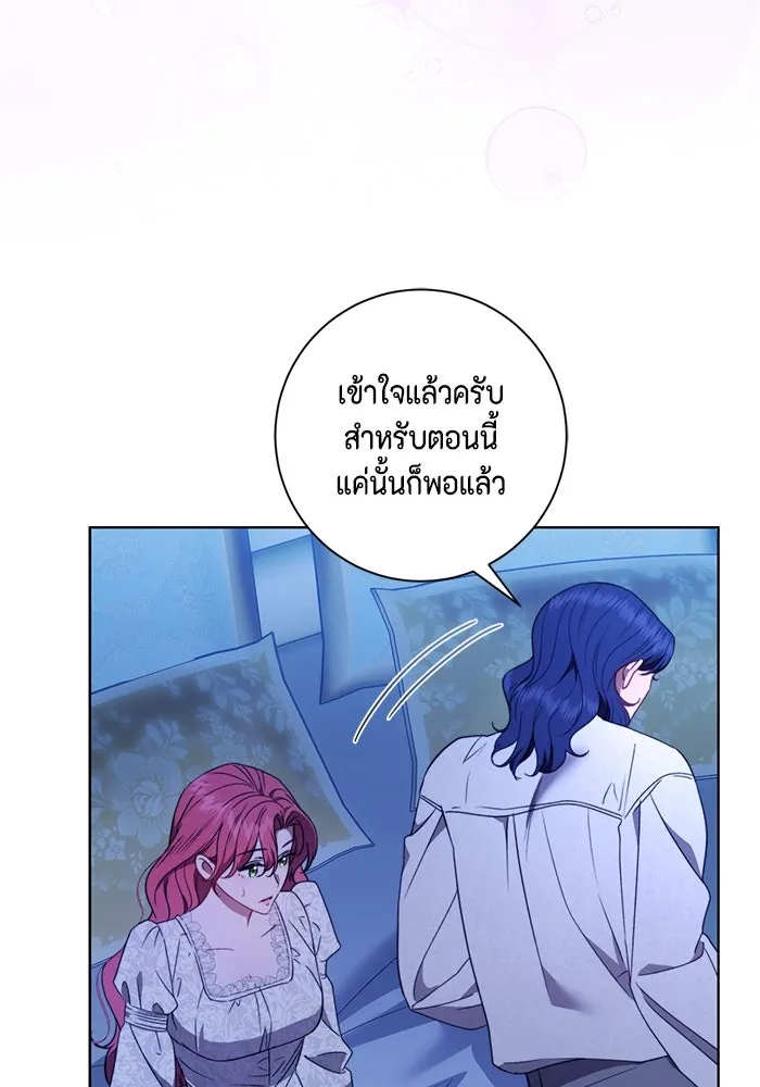 ขอวิธีส่งสามีลงนรก ตอนที่ 39 รูปที่ 97