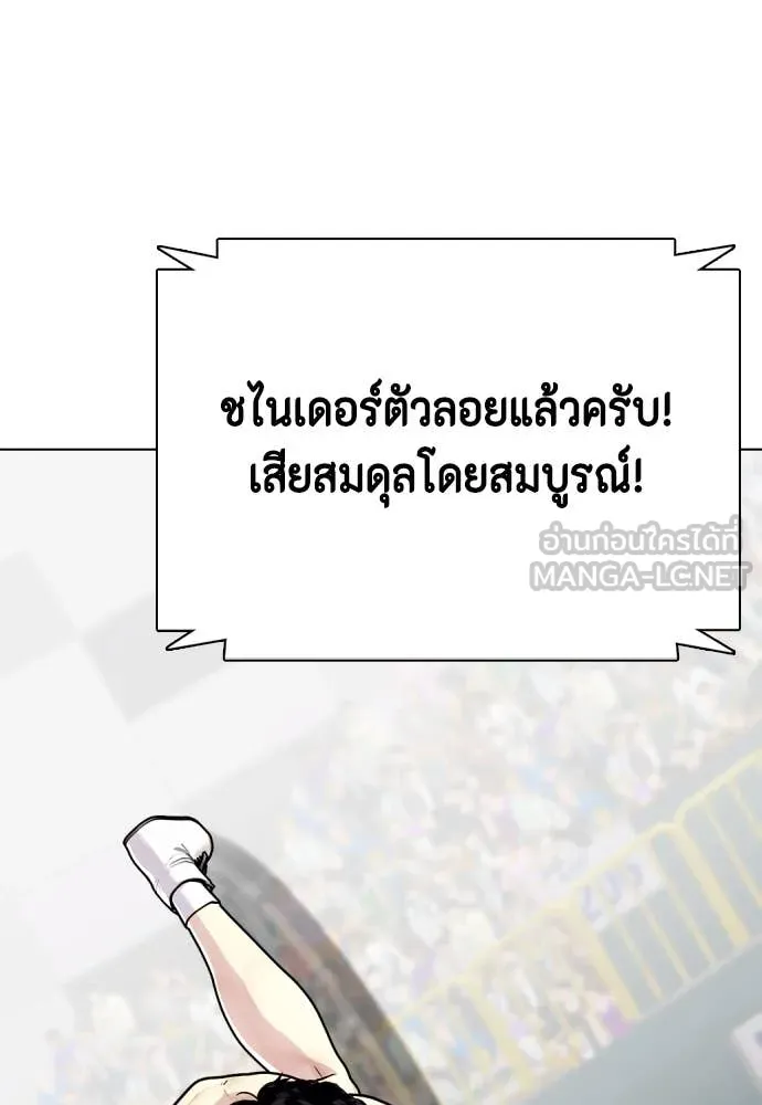 หมาหัวเน่า ตอนที่ 125 รูปที่ 44