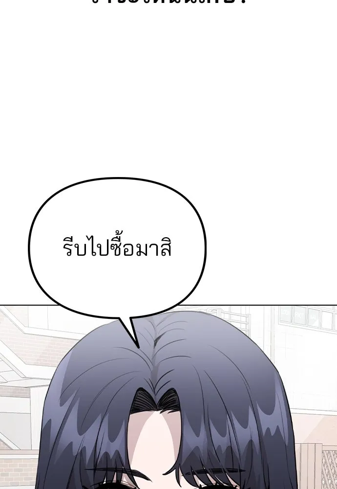 รักผิดแผน ตอนที่ 60 รูปที่ 94