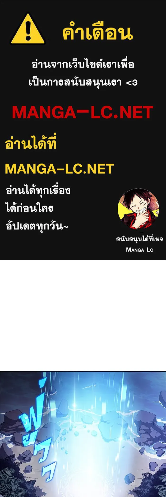 ผู้เล่นหน้าใหม่เลเวลแมกซ์ ตอนที่ 207 สงครามแห่งพันธะสัญญา (1) รูปที่ 1