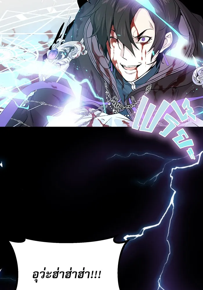 จอมเวทเกิดใหม่ในรอบ 66666 ปี ตอนที่ 1 รูปที่ 17