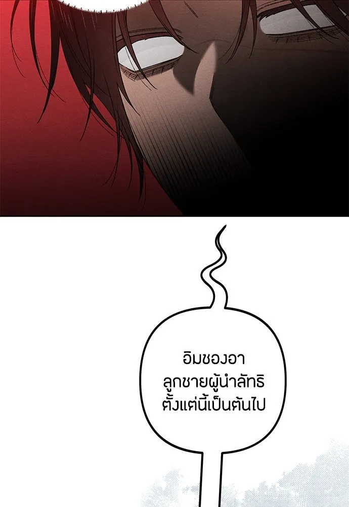 เป็นวัยรุ่นมันเหนื่อย ตอนที่ 84 รูปที่ 89