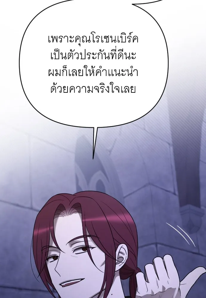 จำเลยหัวใจ ตอนที่ 53 รูปที่ 47
