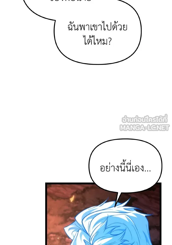 การแข่งขันของผู้เกิดใหม่ ตอนที่ 102 รูปที่ 36
