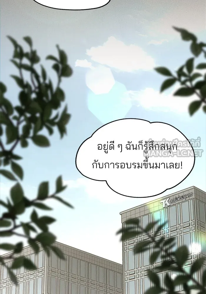 ความรักของอิซอบ ตอนที่ 52 รูปที่ 99