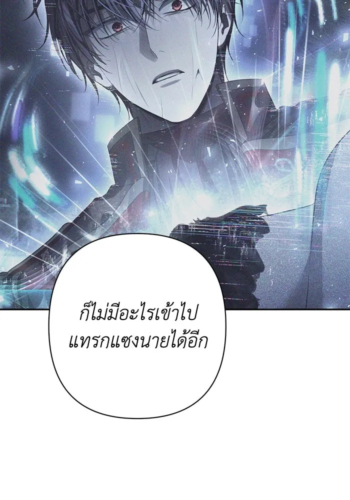 เกมรักด่านสุดท้ายจับนายพระเอก ตอนที่ 25 รูปที่ 8