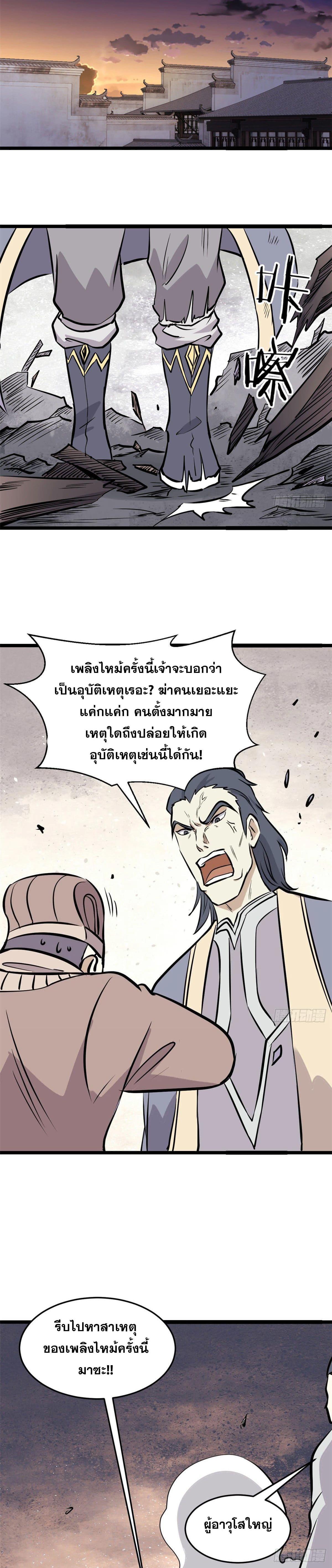 Manga-lc-com อ่านมังงะ อ่านการ์ตูน ออนไลน์ ฟรี All Hail the Sect Leader ตอนที่ 1 2 3 4 5 6 7 8 9 10 11 12 13 14 ฟรี ไม่มีโฆษณา Manga-lc - อ่าน มังงะ อ่าน การ์ตูน ออนไลน์ อ่านมังงะ ฟรี