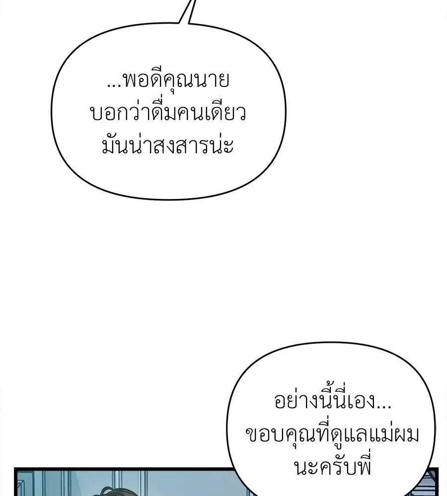 ปรารถนารักอันงดงาม ตอนที่ 8 รูปที่ 31